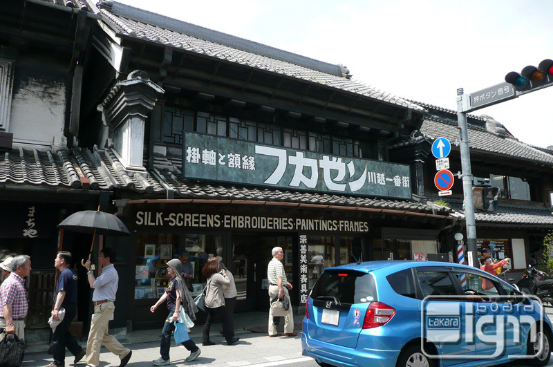 2012-06-28-kawagoe-012