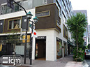 2012-07-18-ginza-002