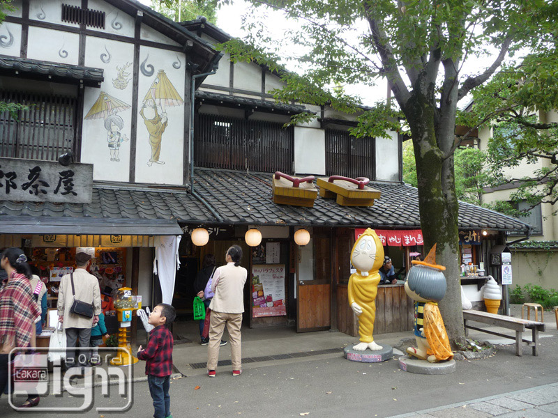 2012-10-16-jindaiji-003