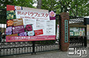 2012-10-17-jindaiji-002