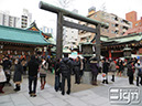 2013-01-07-nihonbashi-001