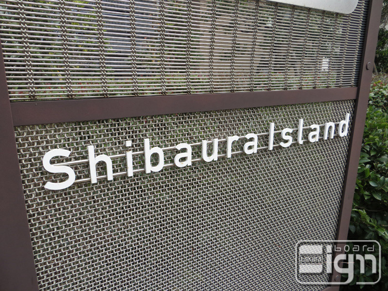 2013-03-12-shibaura-005