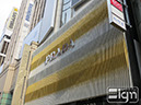 2013-11-06-ginza-007